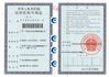 中国 Guangzhou YIGU Medical Equipment Service Co.,Ltd 認証